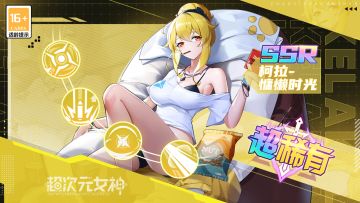 【超次元时装】柯拉 - 慵懒时光