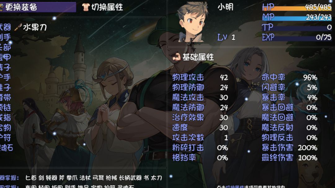 绝望难度（小明）全流程贴截图
