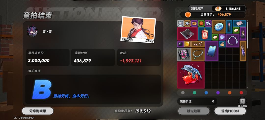 碰到太多人手滑百万起步的…… 3