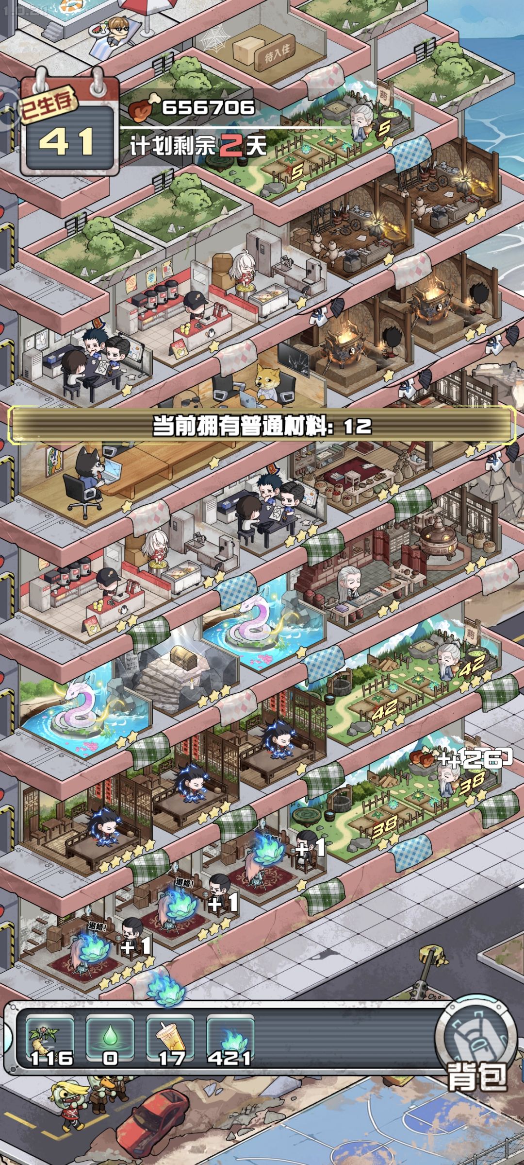反映bug 2