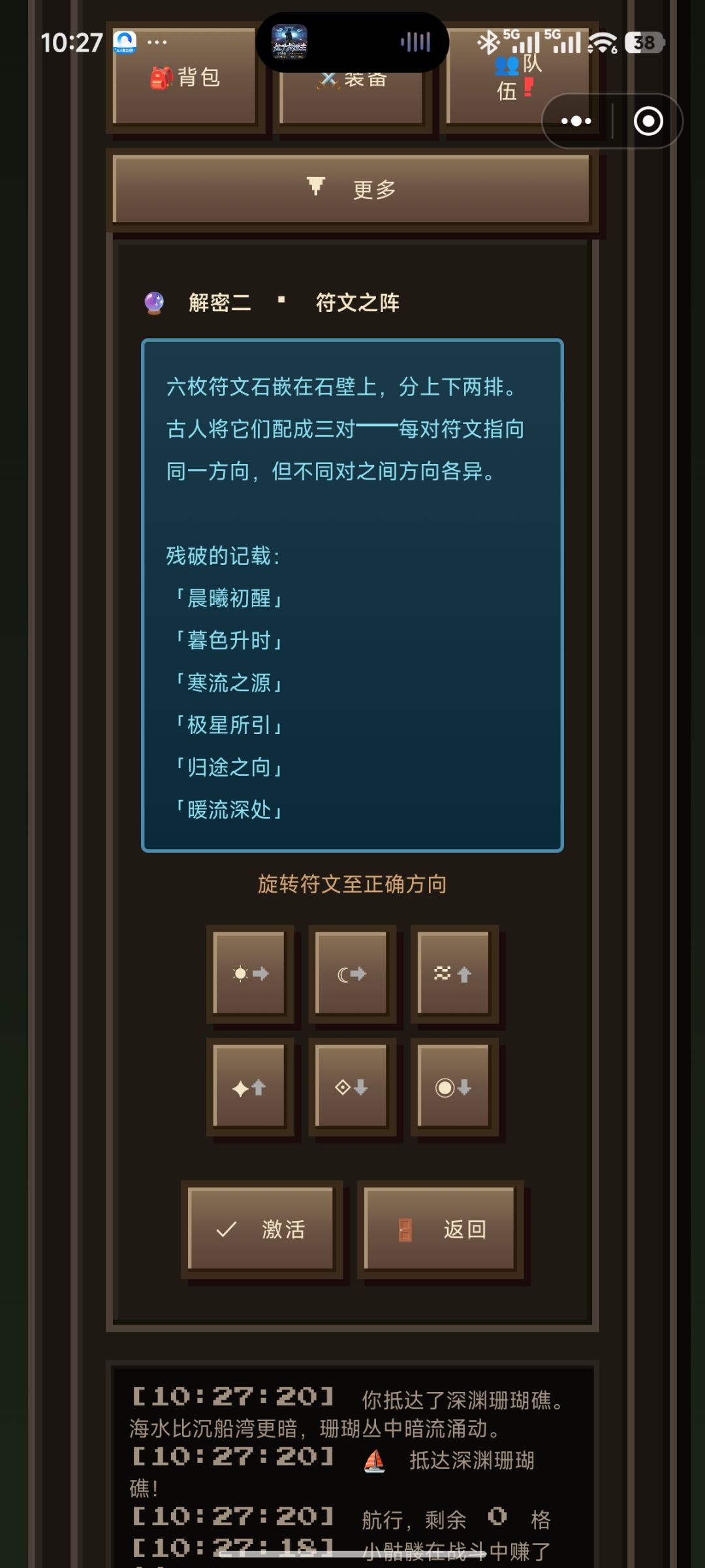 阴间解谜全流程 2