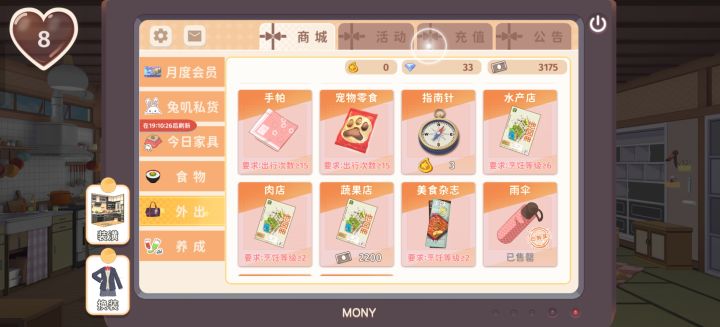 这个指南针该怎么解锁呀截图