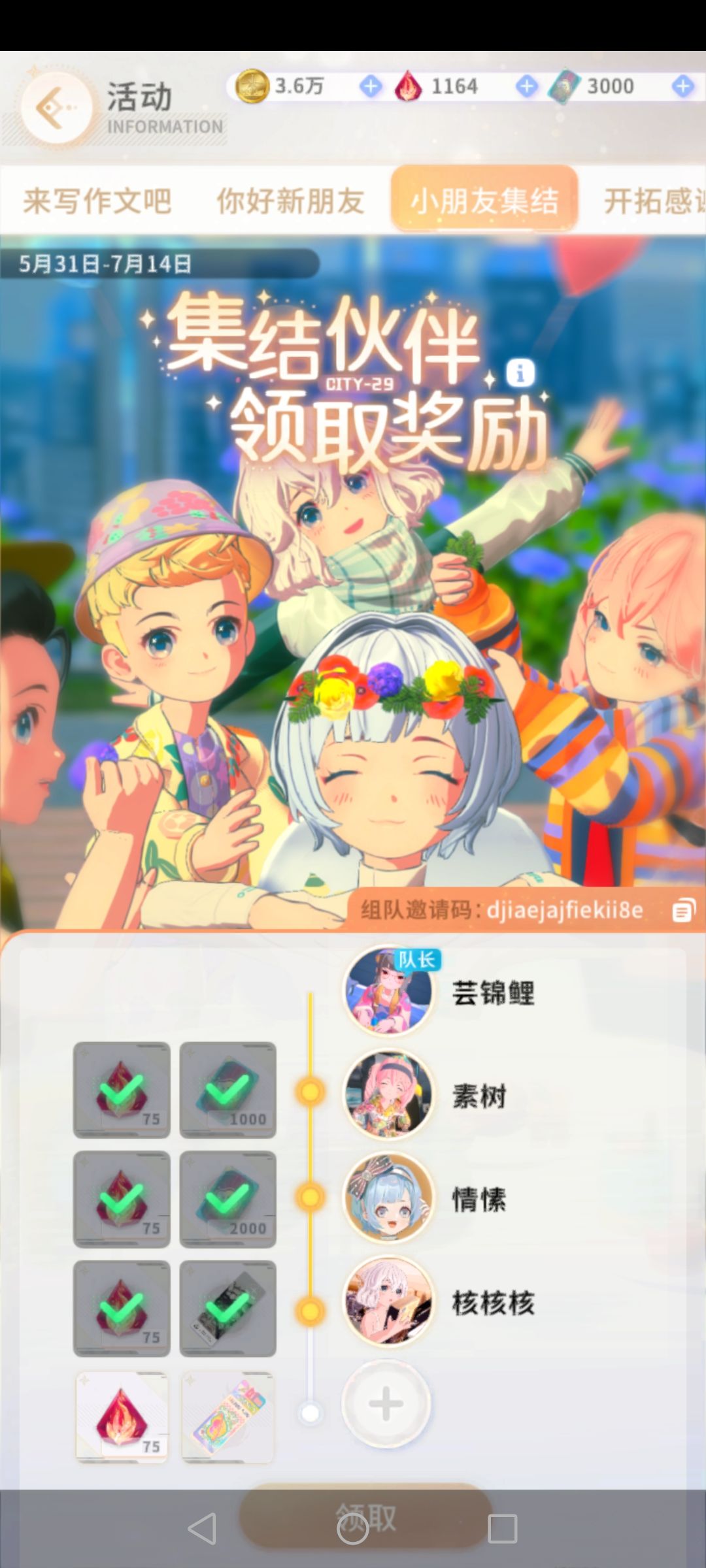 小朋友集结 1