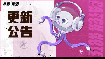 魅影盛宴丨3.4.31更新公告