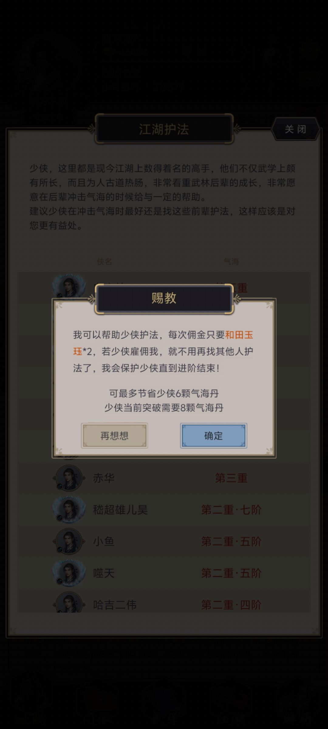 萌新求大佬解答，感谢截图