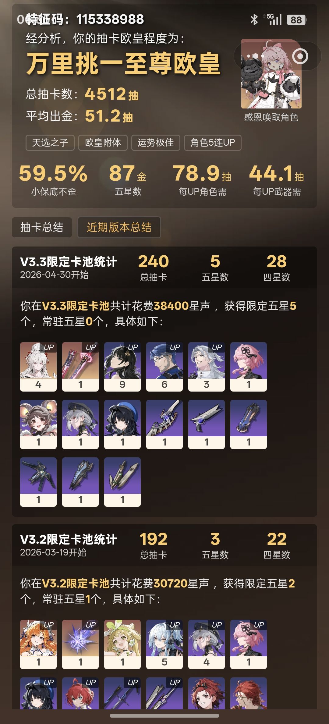 没忍住,还是抽了三链 1