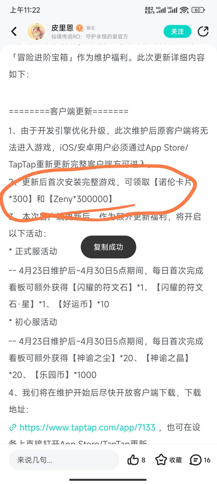 飞雾截图