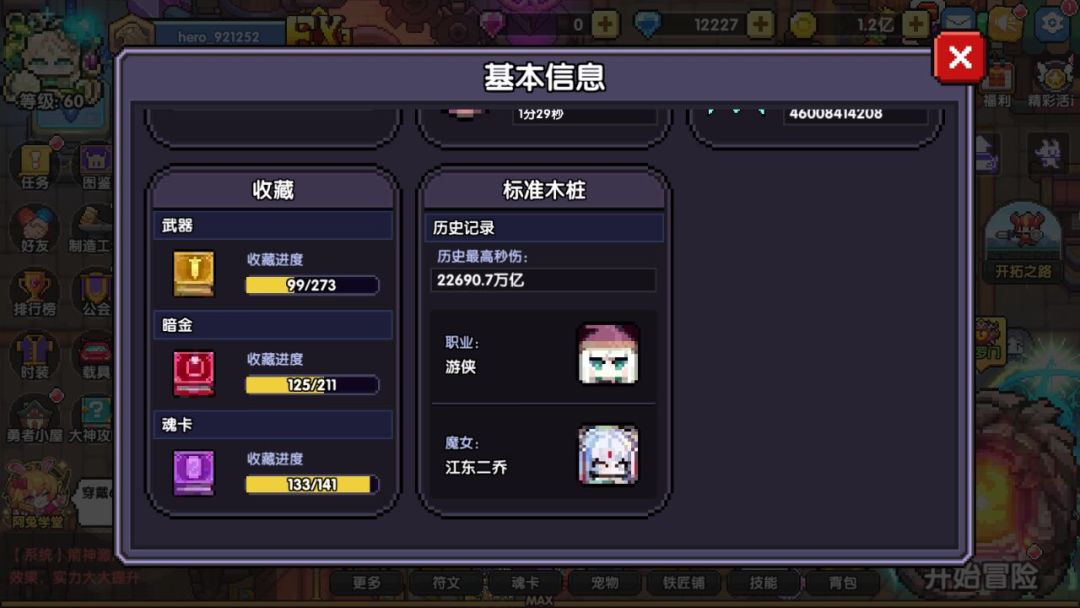 撤喽! 1