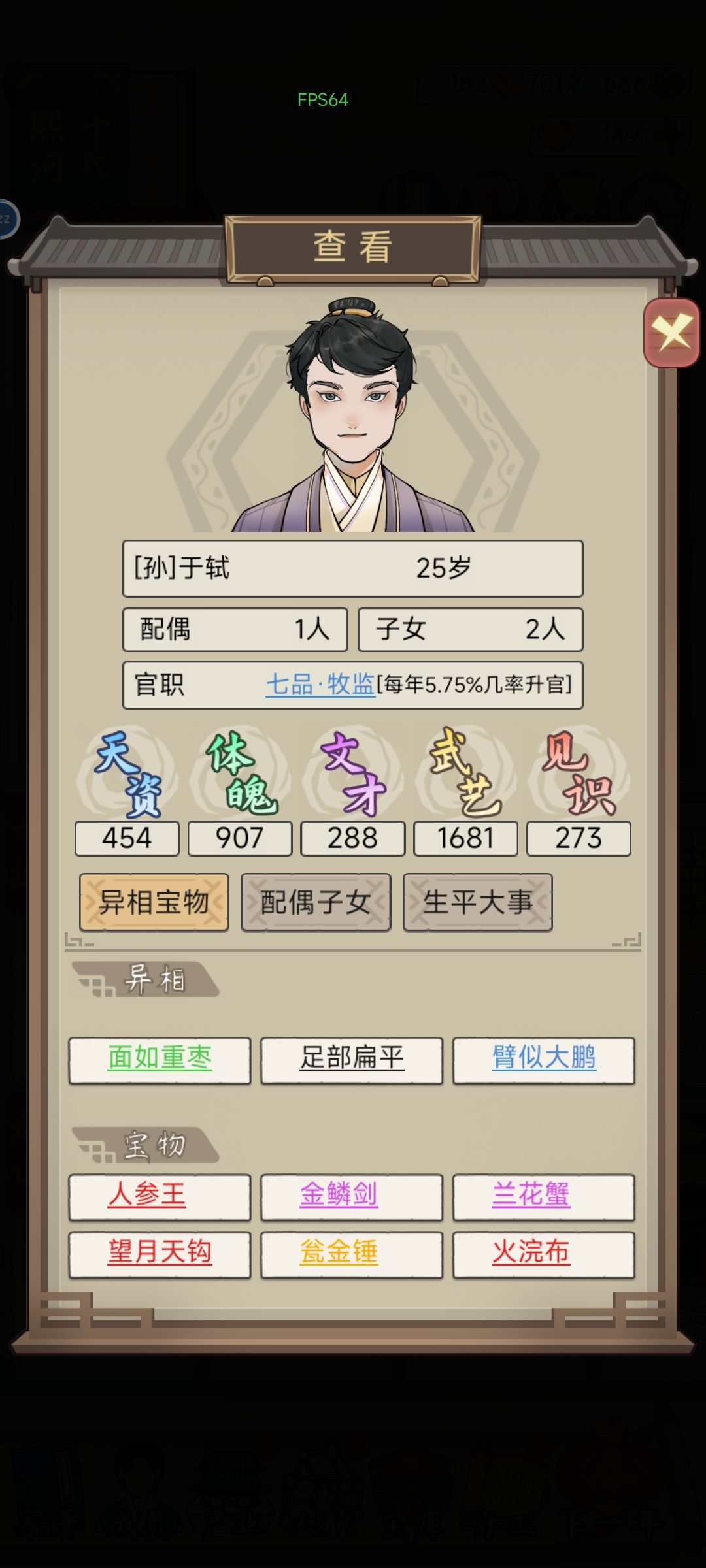 关于科举的一点想法 2
