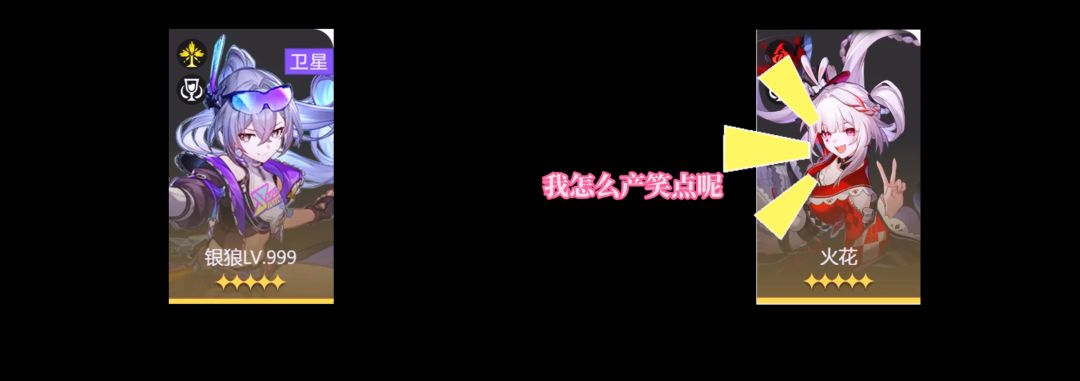 4.0欢愉队设计得就是蛮失败的 7