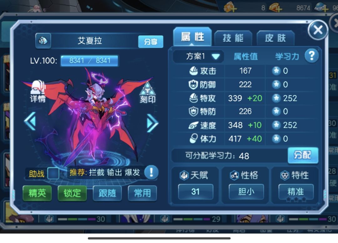精准艾夏拉，这才是真正的常长老[表情_开心]
#赛尔号手游艾夏拉截图
