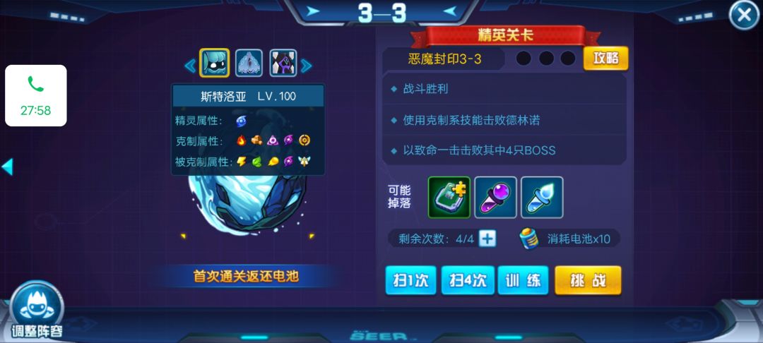 这关怎么打没有闪电斗气符文 2