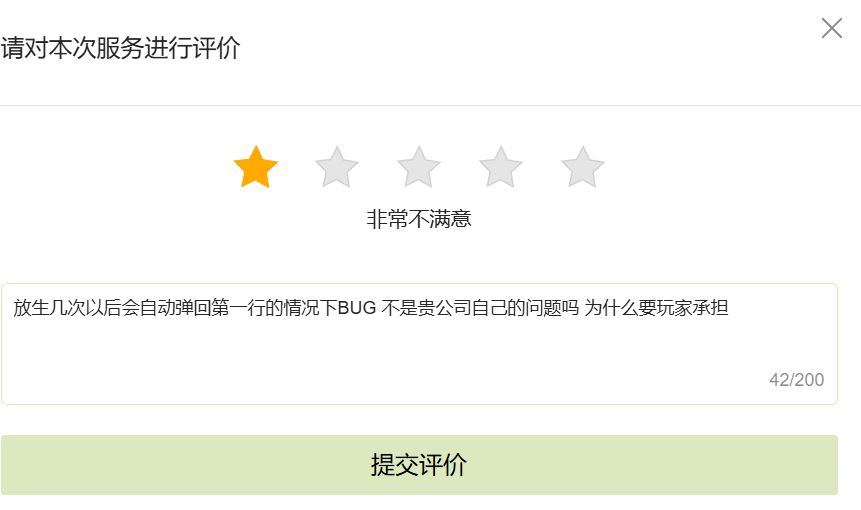 放生几次以后直接弹回到了第一行闪光没了 1