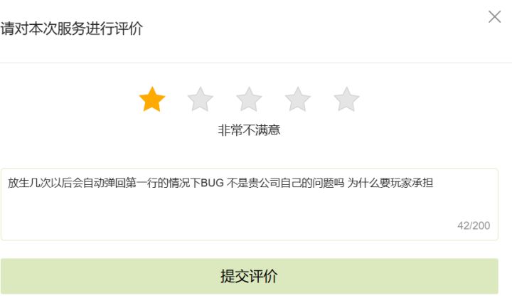 放生几次以后直接弹回到了第一行闪光没了截图
