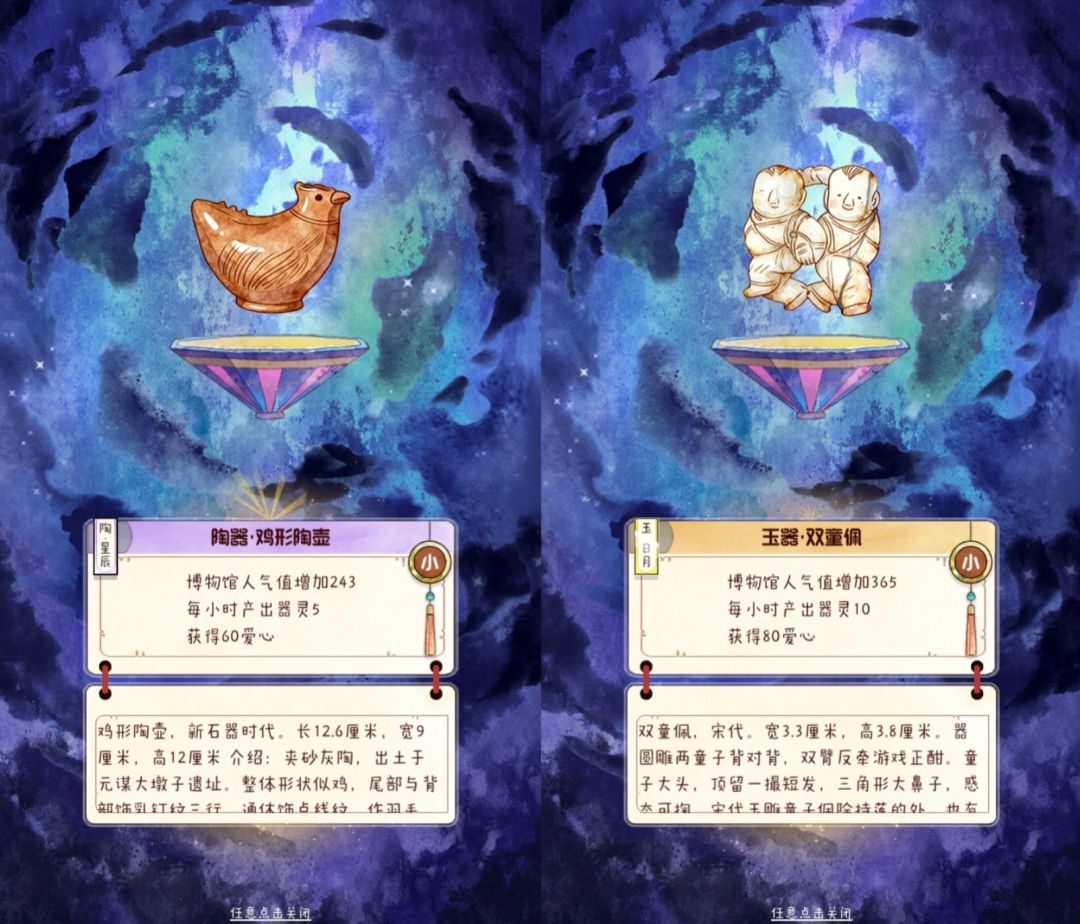 鬼市：鸡陶壶和童子佩 3