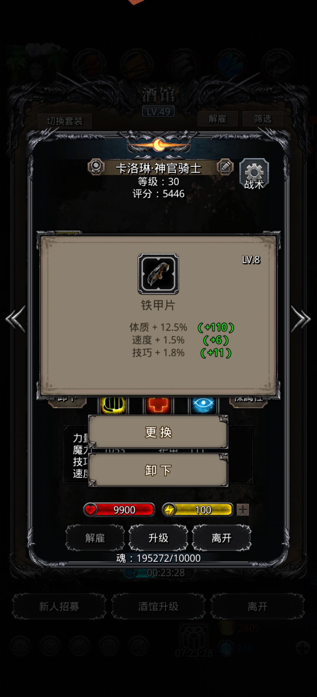 战利品 1