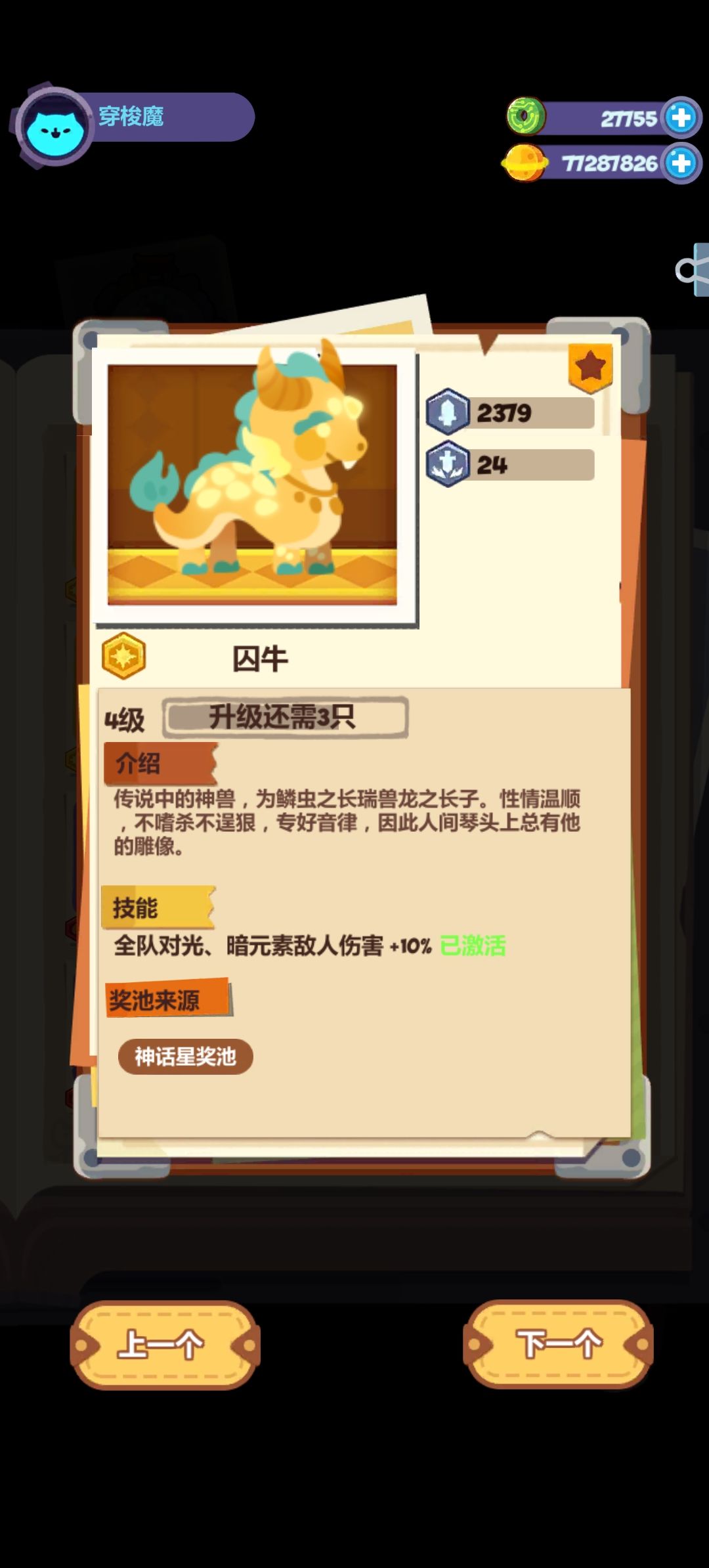 在七色鹿已满的情况下又出了7个七色鹿 2