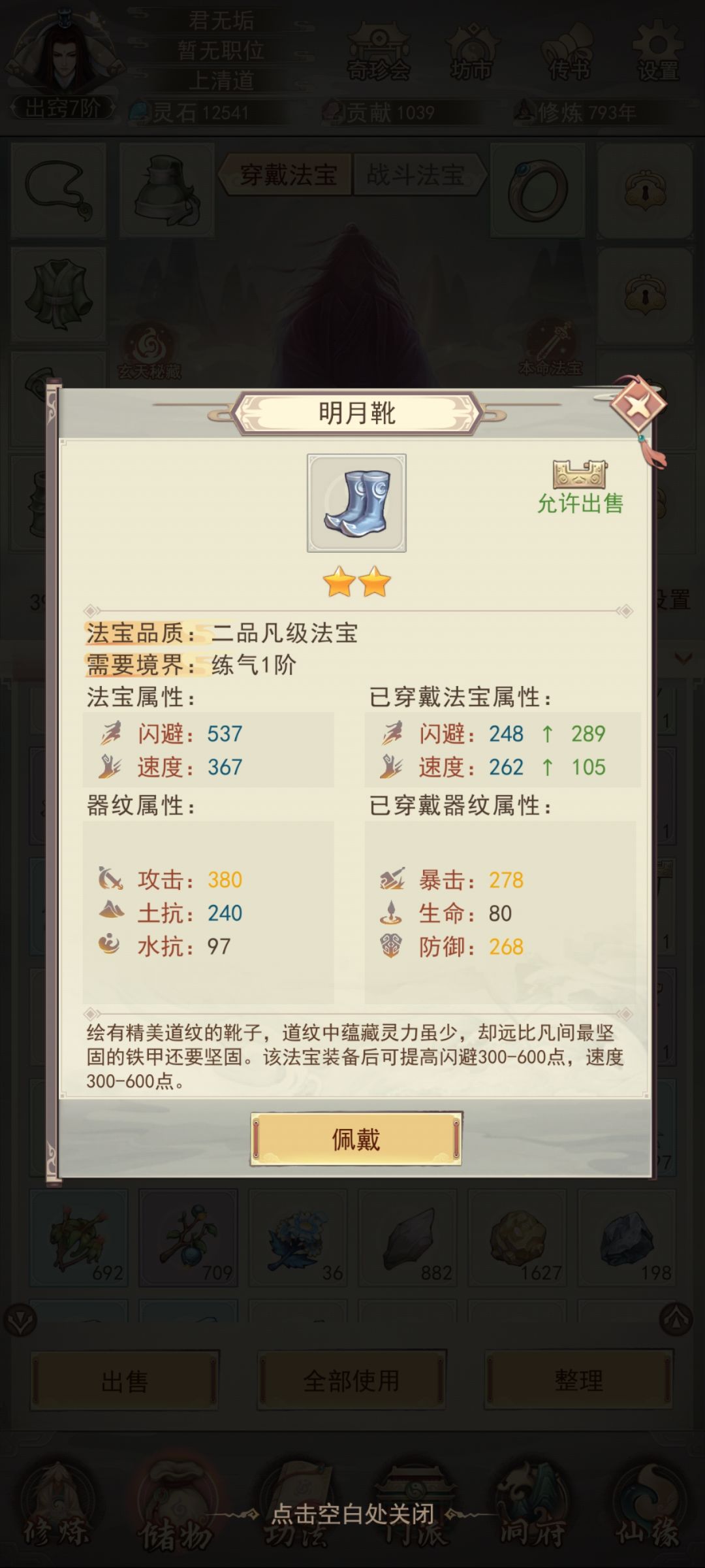 属性? 2
