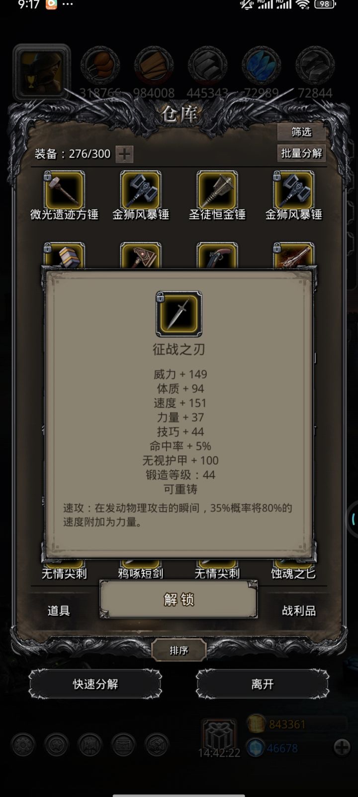 各位大佬夜魇用哪把武器好截图