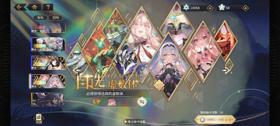 四周年活动卡池简评 2