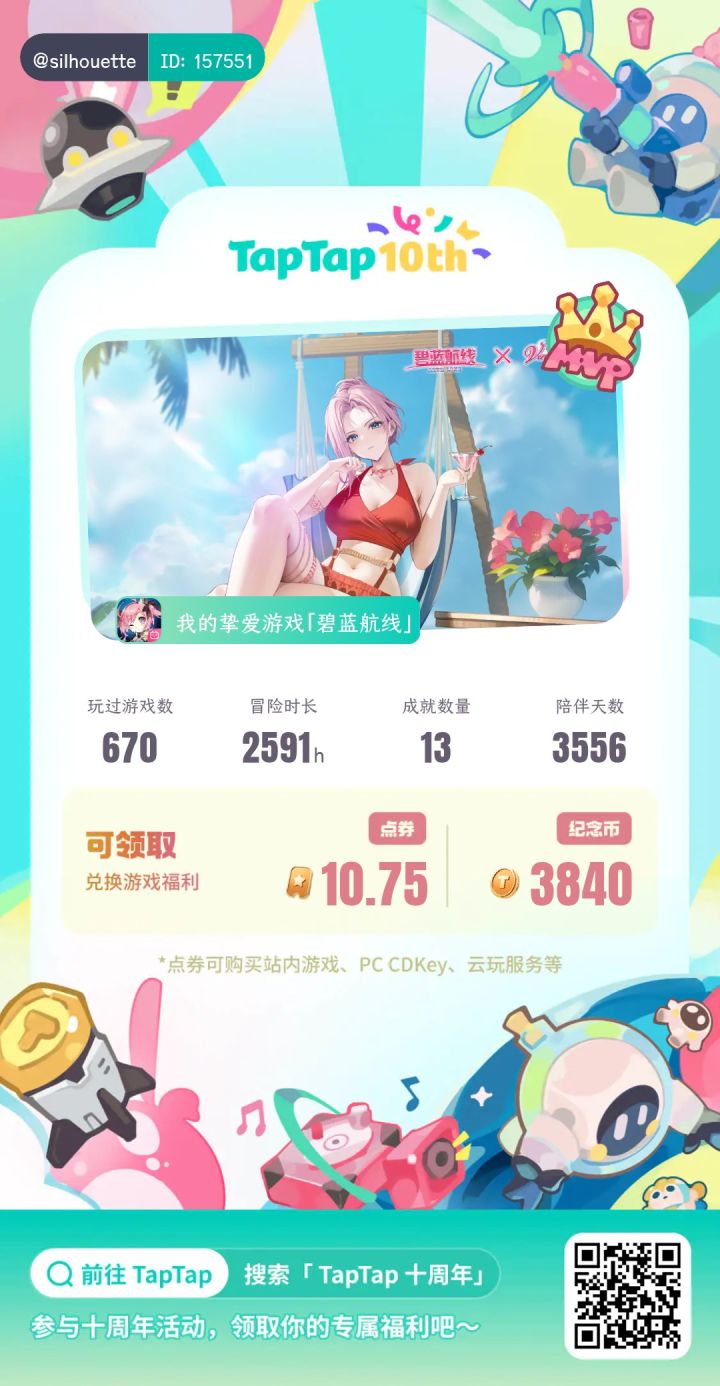 十年老登请求出战！！截图
