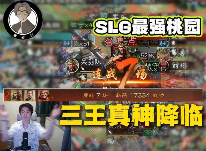 桃园宋老三直播实战桃园枪！勇敢的人先享受世界！截图