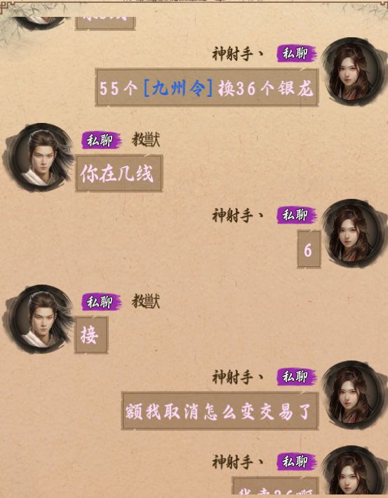 1区的兄弟交易需注意,自认倒霉 2