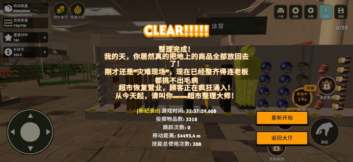 直接上手就是地狱难度，简简单单！截图