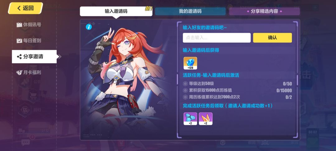 互填邀请码,dd 2