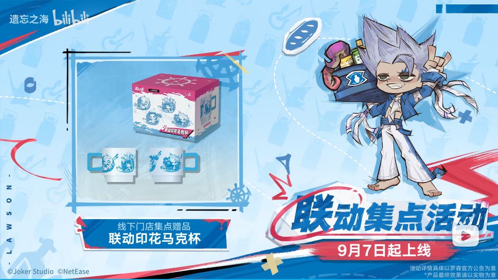 联动太美!遗忘之海懂玩家 9