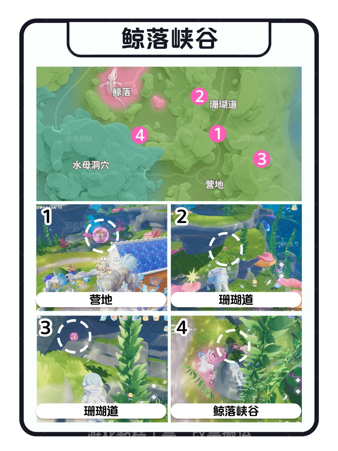 小镇本周19个粉色泡泡位置攻略【最新】 9