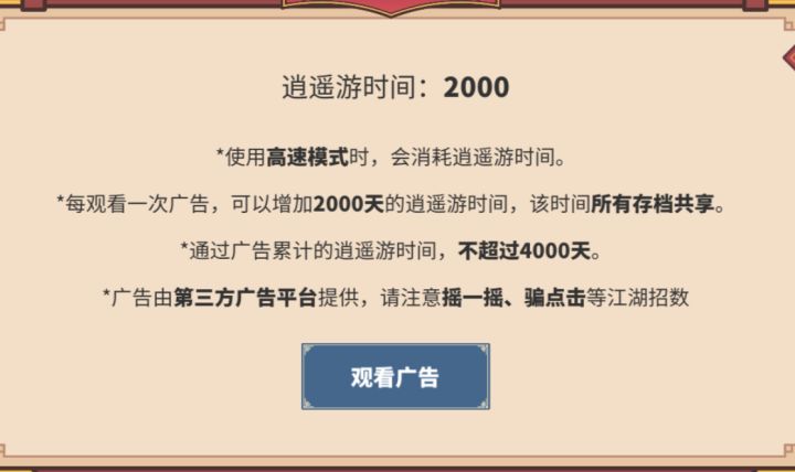 电脑上第二次点不了,怎么解决?截图