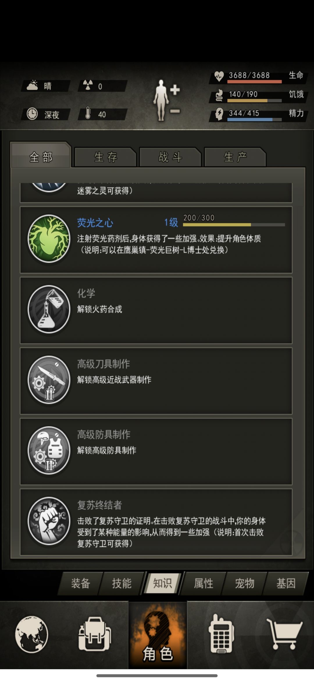 裸血3600,全开图十 3