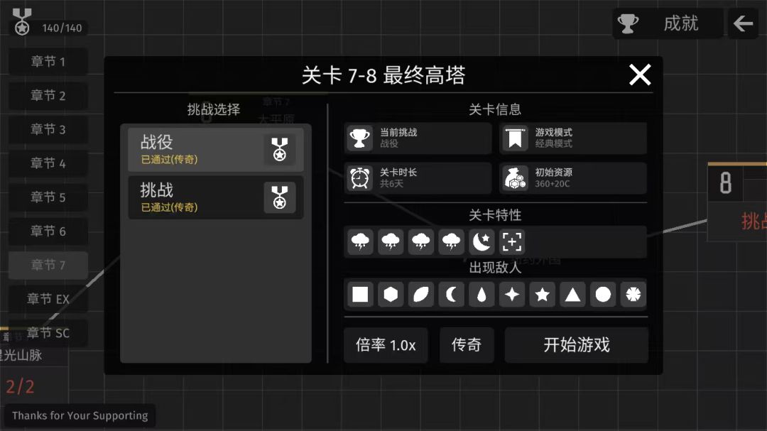 终章-旅行末途-尽头 3