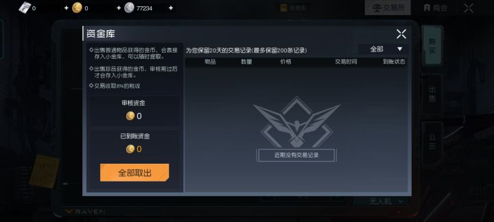 你赢了，你厉害，行了吧截图