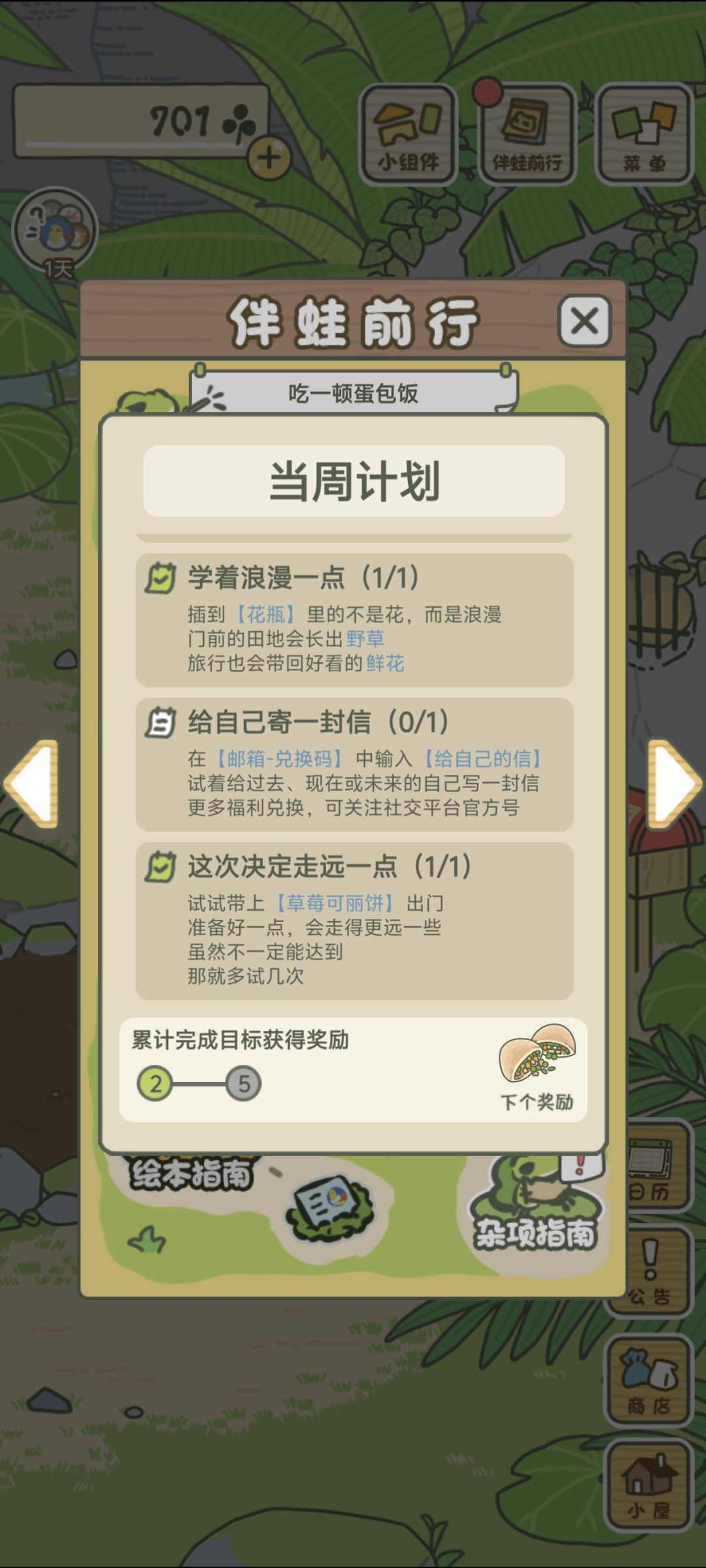求助🆘这个任务完全做不了呀 1