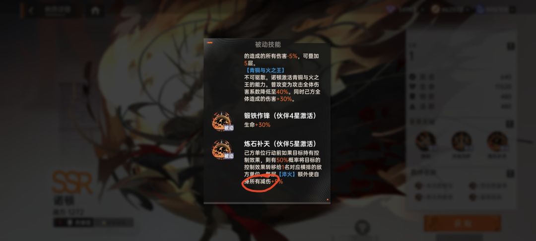 诺顿感觉厉害在比其他角色多了“所有”两字 2