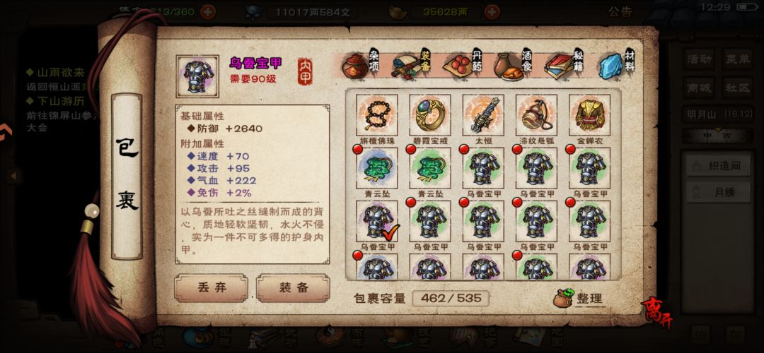 以后更新请继续保持 2