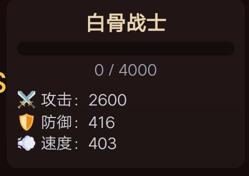 白骨洞 3