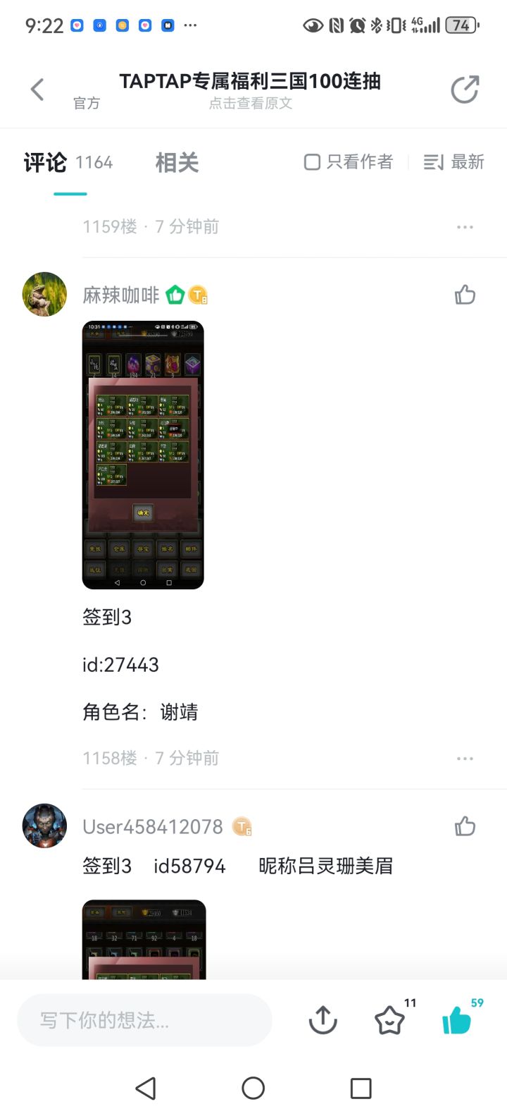 每日一水截图