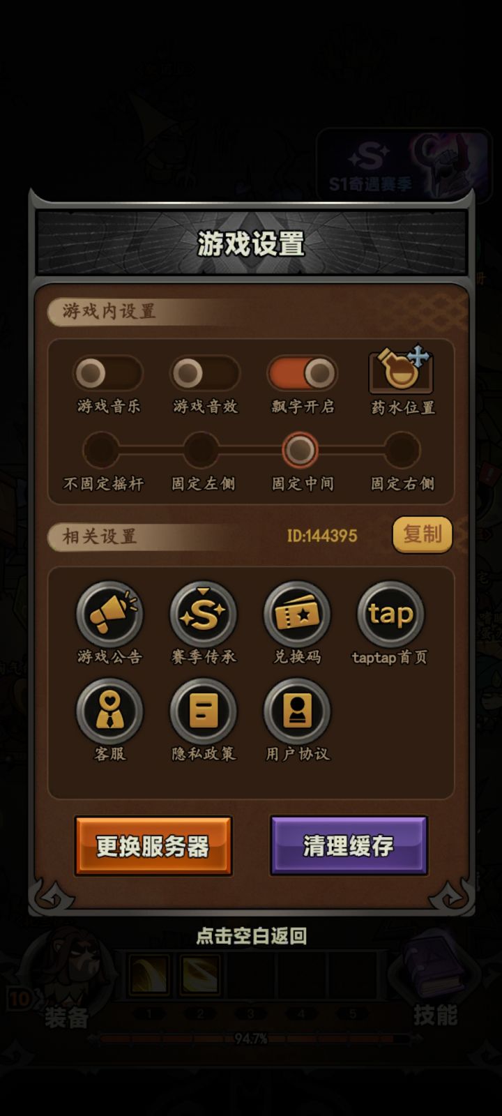点赛季传承就可以把典藏卡和时装传承过来了截图