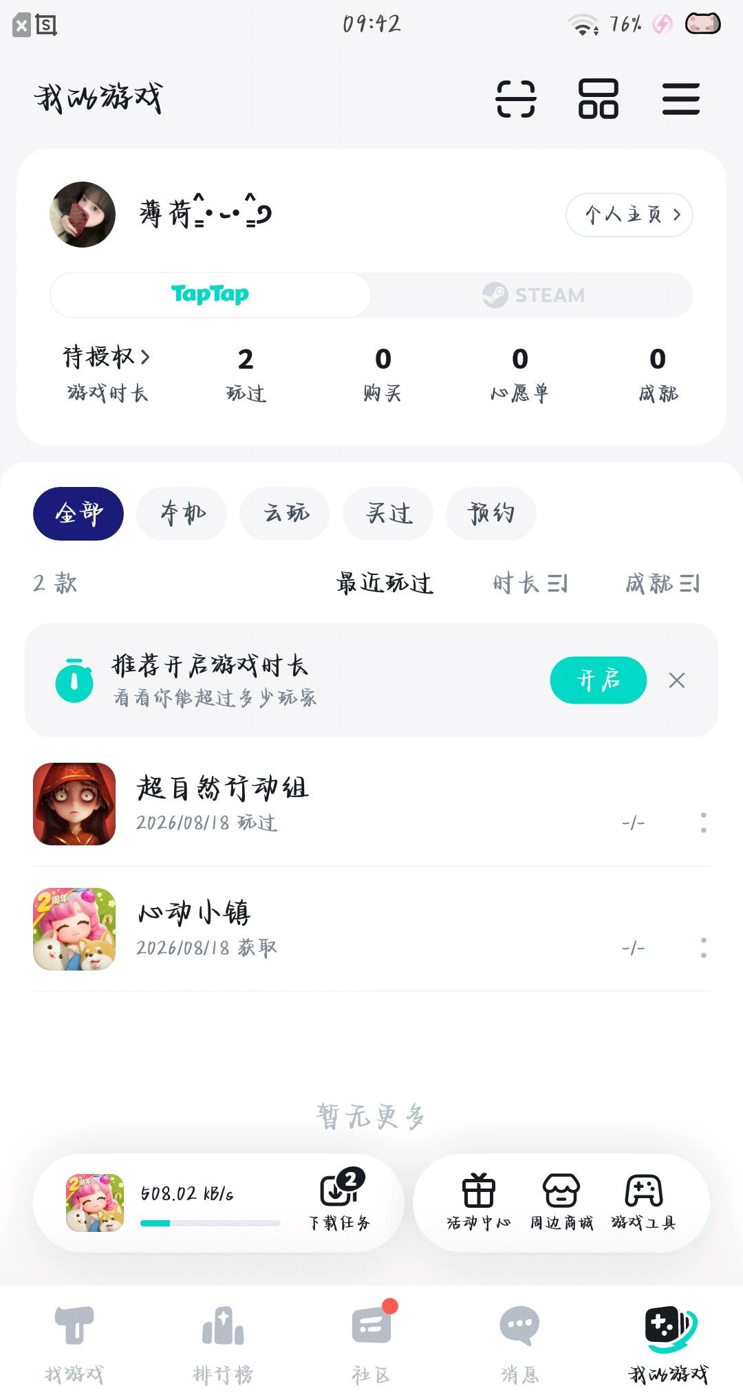 TapTap