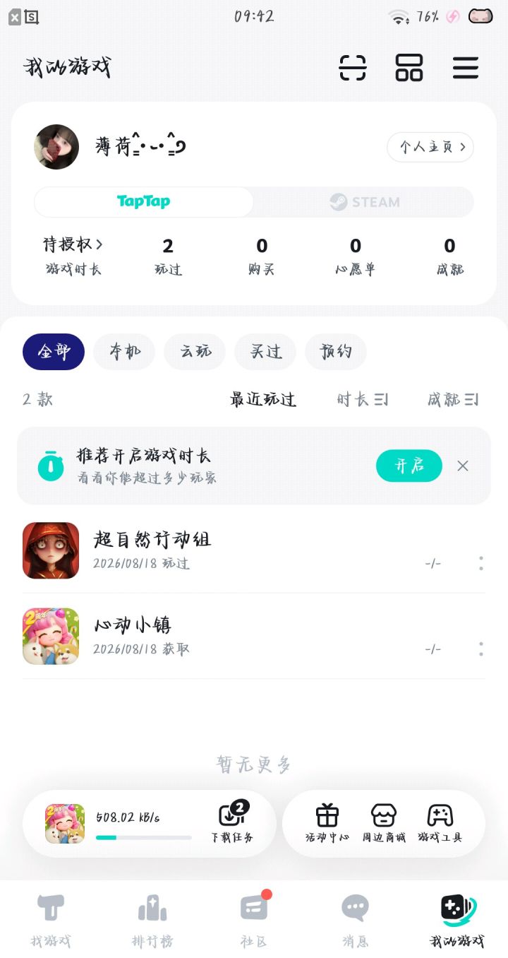 TapTap