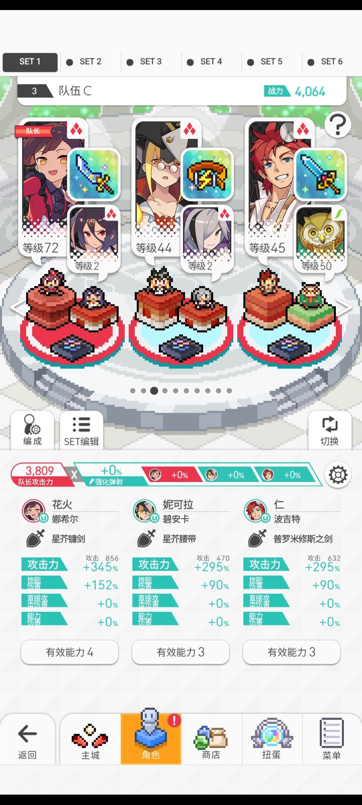 大佬们,这是刚抄的火队,阵容有改进空间吗截图