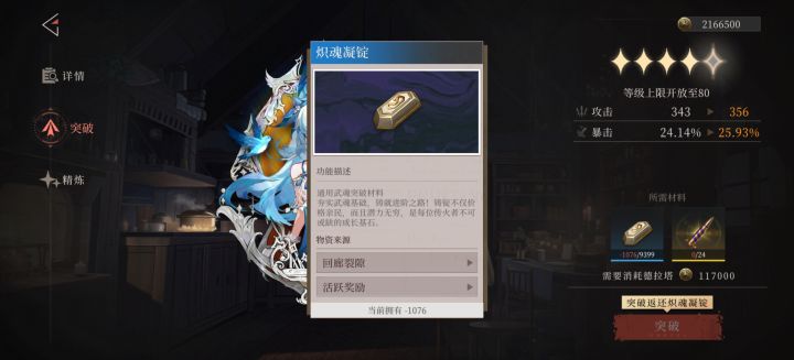 瞎扣材料是什么意思,劝退玩家是吗?截图