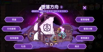 【更新公告】伊洛纳4月26日正式服停服维护更新说明