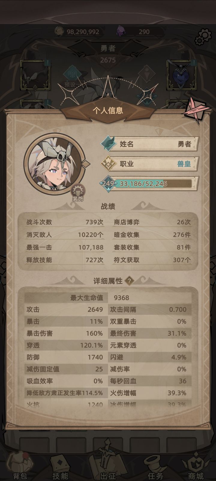 魔难是真过不去截图