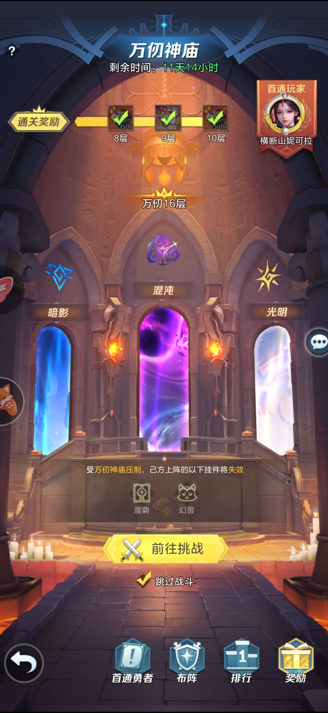 0.1折求助神庙怎么玩 2