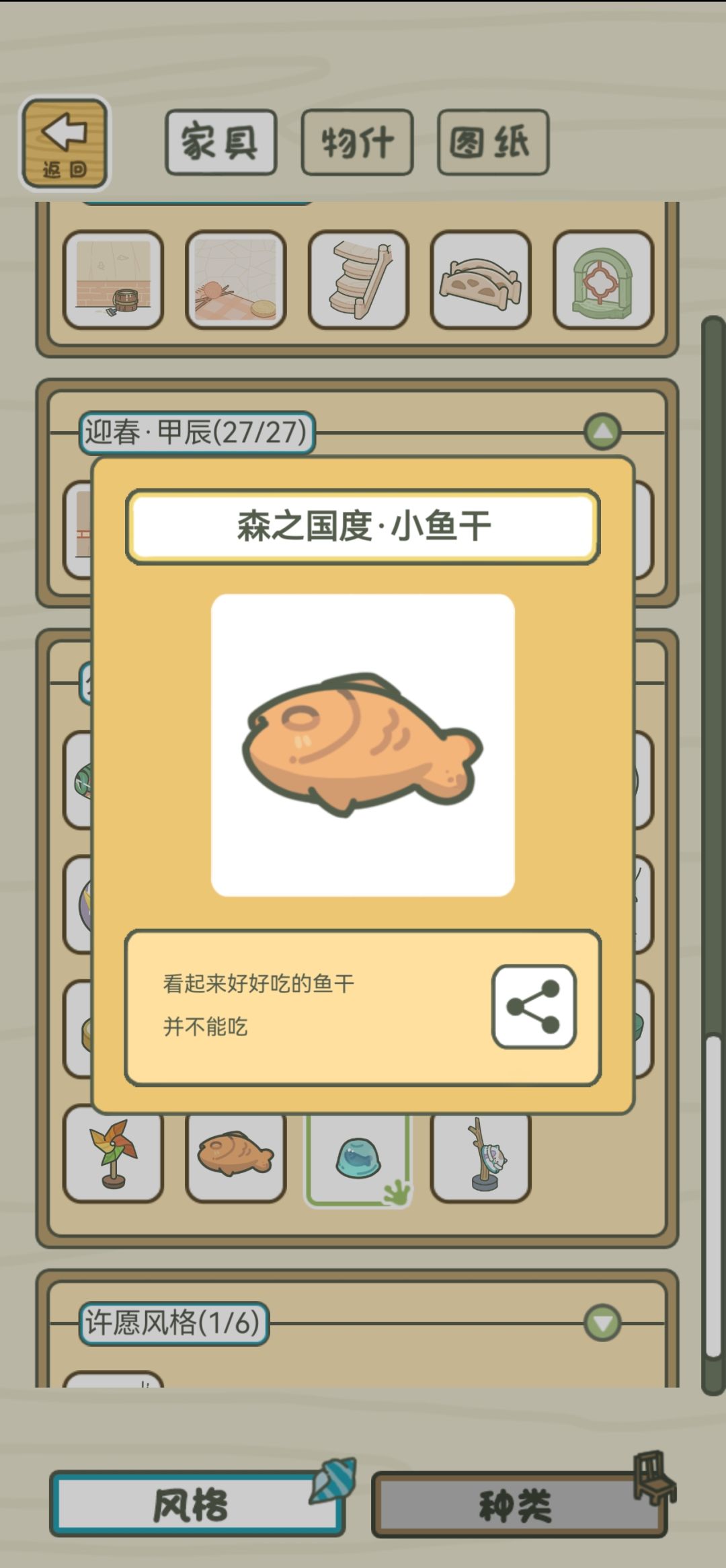 差点被坑了 2