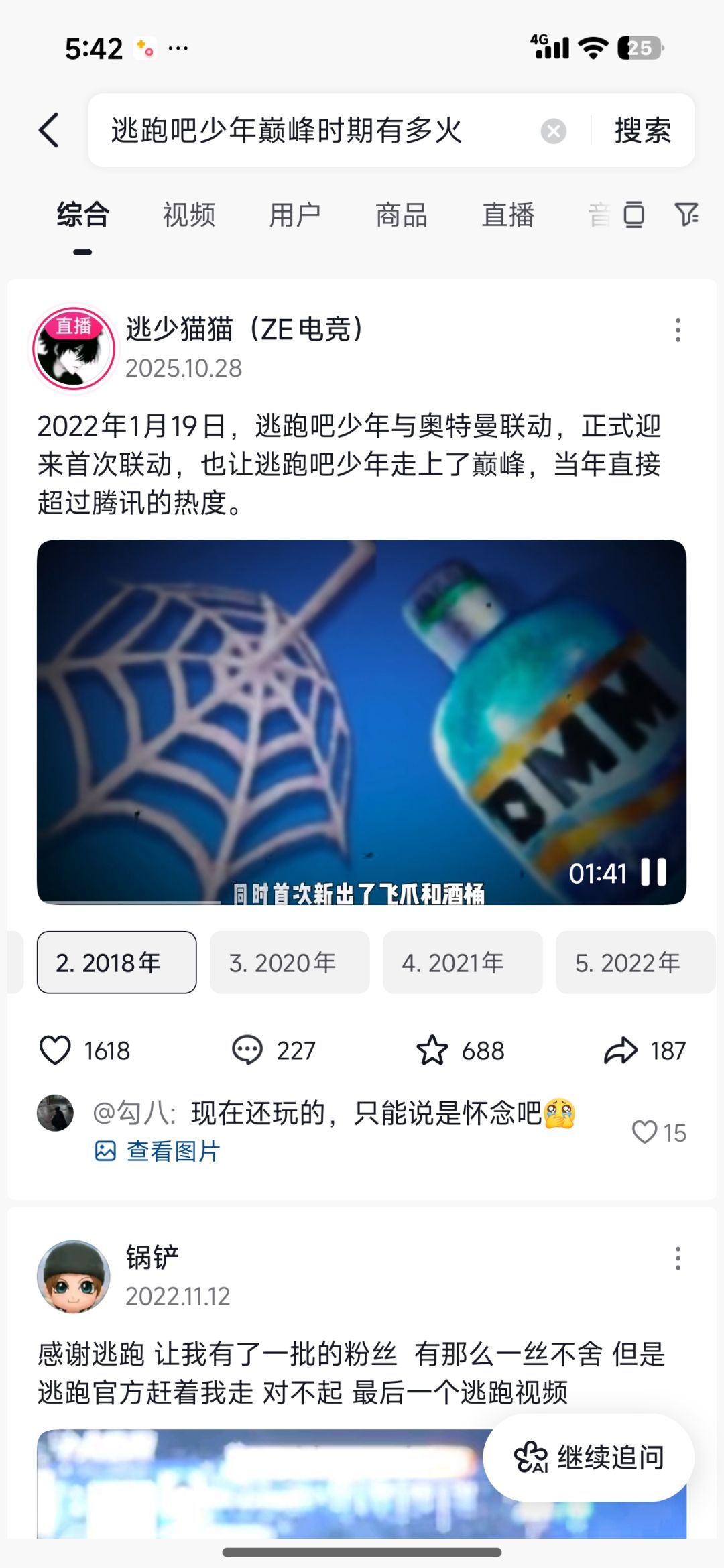 逃跑吧少年 1